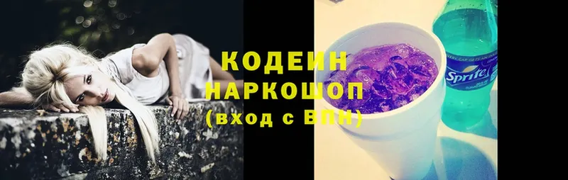 Кодеиновый сироп Lean Purple Drank  Азов 